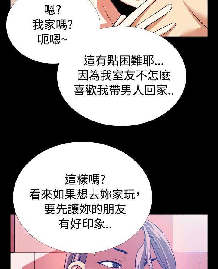 《超级作弊器》漫画最新章节第59话 59_约见善雅免费下拉式在线观看章节第【6】张图片