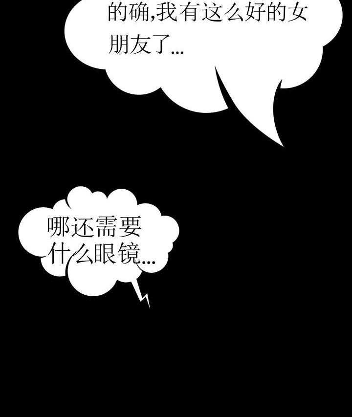 《超级作弊器》漫画最新章节第59话 59_约见善雅免费下拉式在线观看章节第【13】张图片