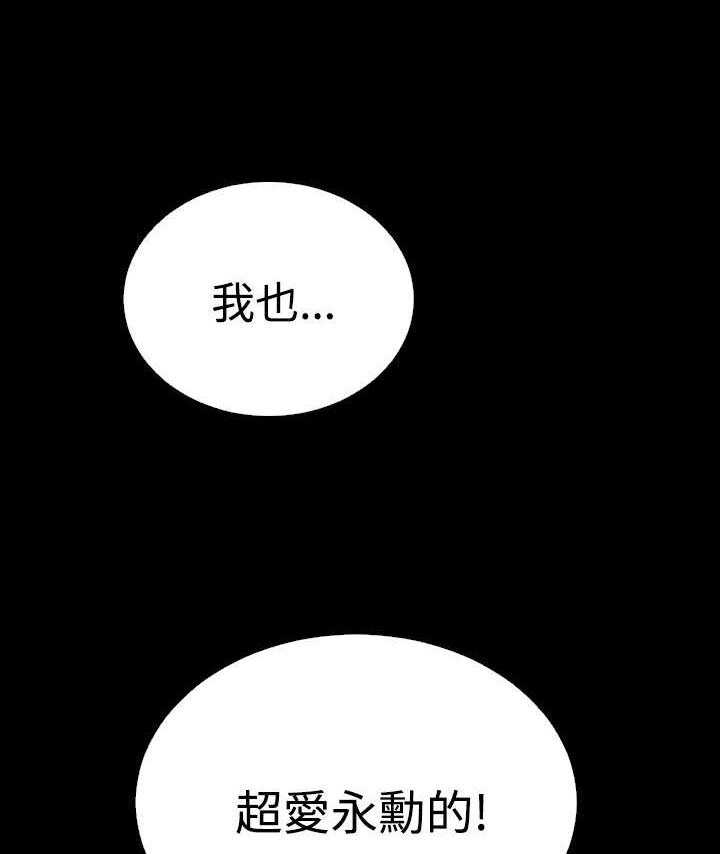 《超级作弊器》漫画最新章节第59话 59_约见善雅免费下拉式在线观看章节第【16】张图片