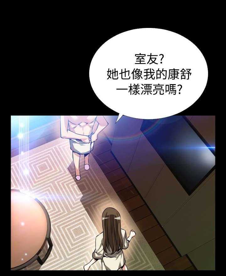 《超级作弊器》漫画最新章节第58话 58_故人免费下拉式在线观看章节第【4】张图片