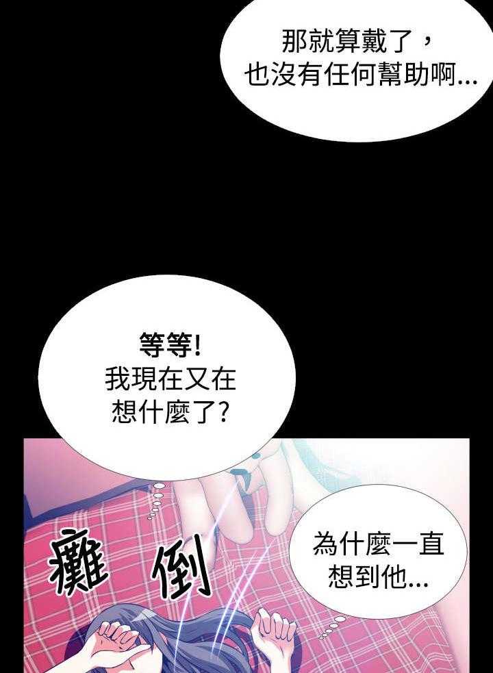 《超级作弊器》漫画最新章节第58话 58_故人免费下拉式在线观看章节第【22】张图片