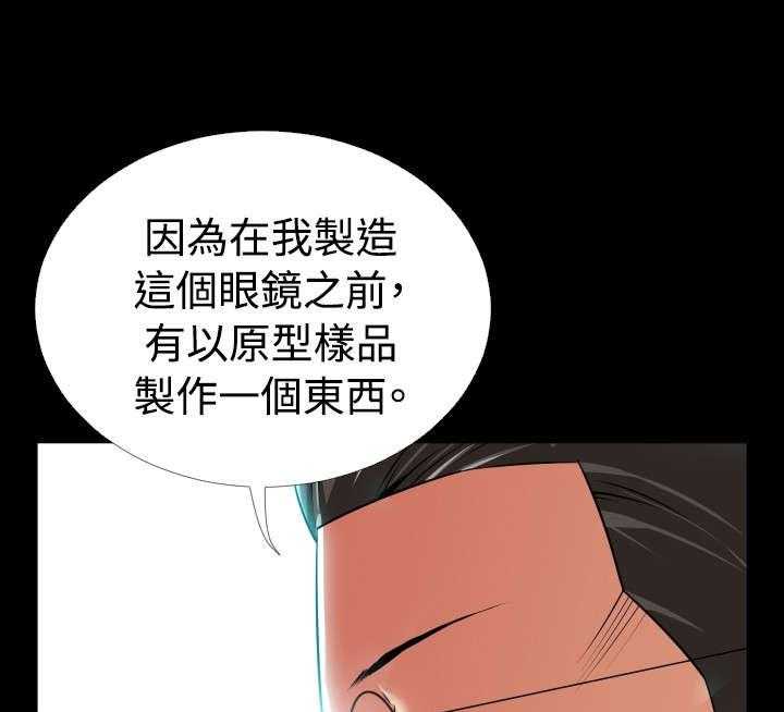 《超级作弊器》漫画最新章节第57话 57_修复眼镜的办法免费下拉式在线观看章节第【2】张图片