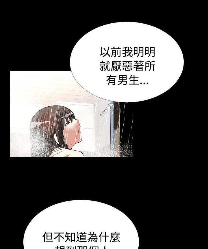 《超级作弊器》漫画最新章节第56话 56_烦心事免费下拉式在线观看章节第【14】张图片