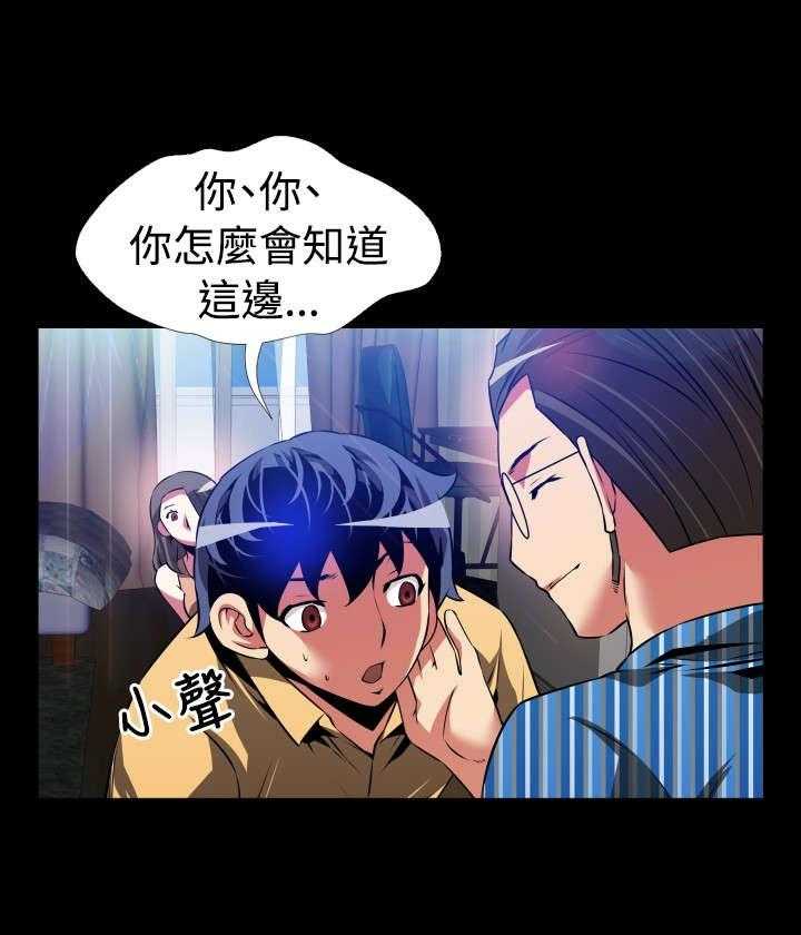 《超级作弊器》漫画最新章节第56话 56_烦心事免费下拉式在线观看章节第【26】张图片