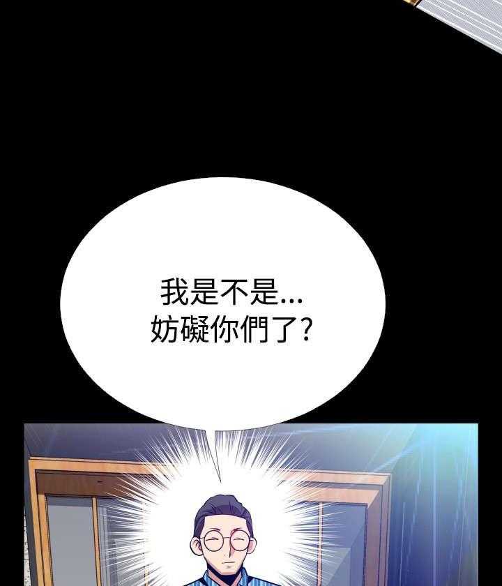 《超级作弊器》漫画最新章节第56话 56_烦心事免费下拉式在线观看章节第【33】张图片