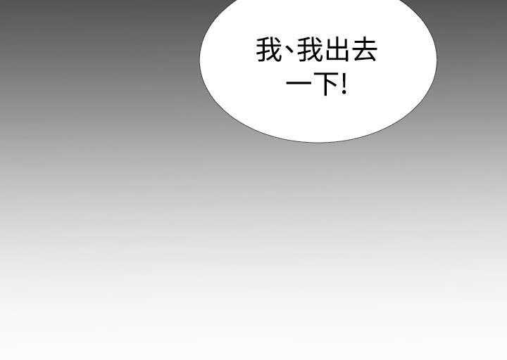 《超级作弊器》漫画最新章节第56话 56_烦心事免费下拉式在线观看章节第【19】张图片