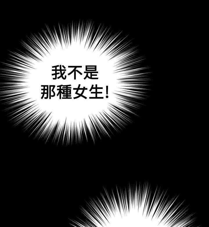 《超级作弊器》漫画最新章节第56话 56_烦心事免费下拉式在线观看章节第【6】张图片