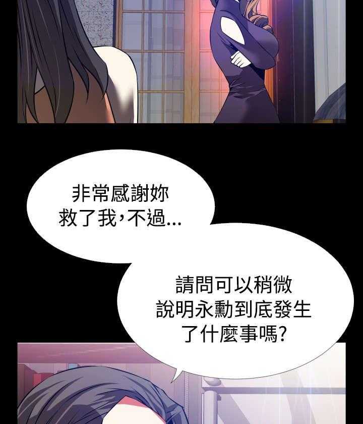 《超级作弊器》漫画最新章节第55话 55_再次相见免费下拉式在线观看章节第【45】张图片