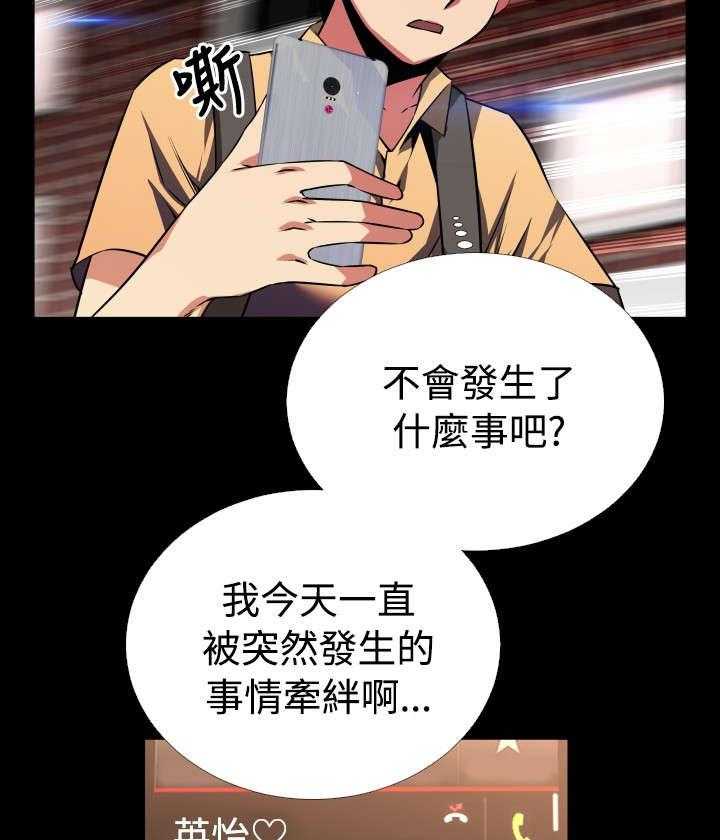 《超级作弊器》漫画最新章节第55话 55_再次相见免费下拉式在线观看章节第【27】张图片