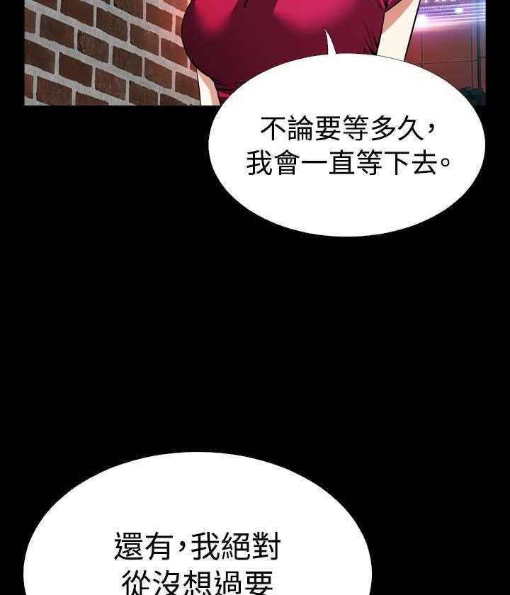 《超级作弊器》漫画最新章节第54话 54_埋伏免费下拉式在线观看章节第【24】张图片