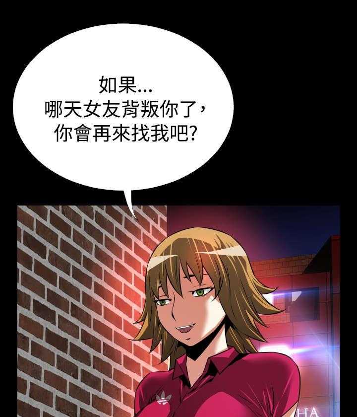 《超级作弊器》漫画最新章节第54话 54_埋伏免费下拉式在线观看章节第【25】张图片