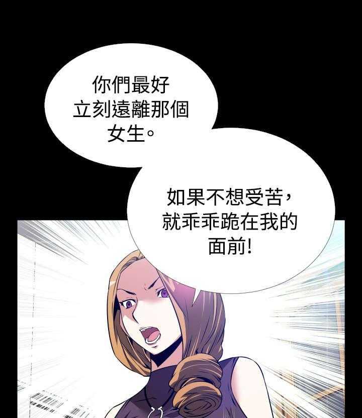 《超级作弊器》漫画最新章节第53话 53_峰回路转免费下拉式在线观看章节第【27】张图片