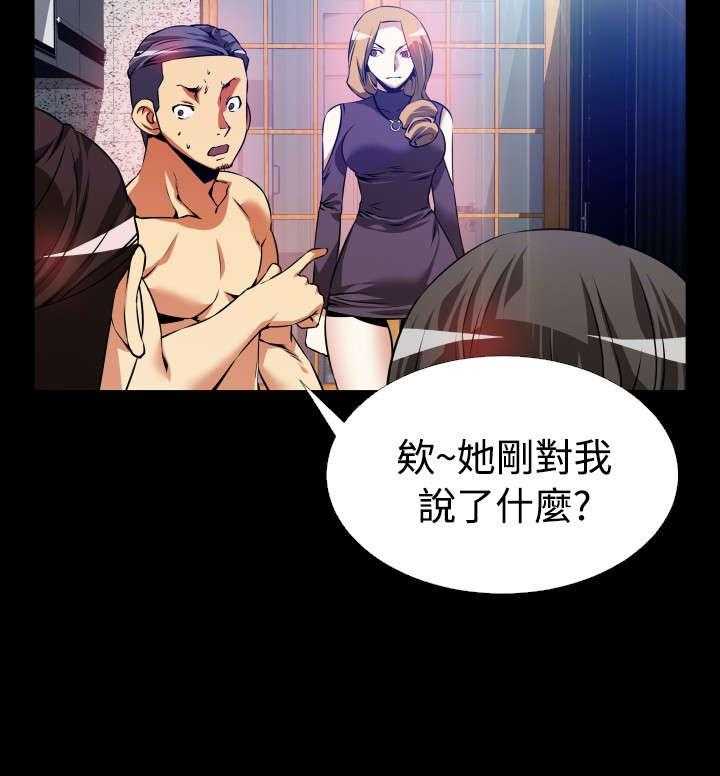 《超级作弊器》漫画最新章节第53话 53_峰回路转免费下拉式在线观看章节第【25】张图片