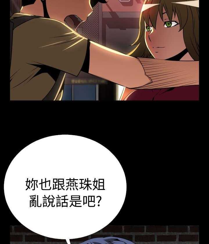 《超级作弊器》漫画最新章节第52话 52_悲剧上演免费下拉式在线观看章节第【21】张图片