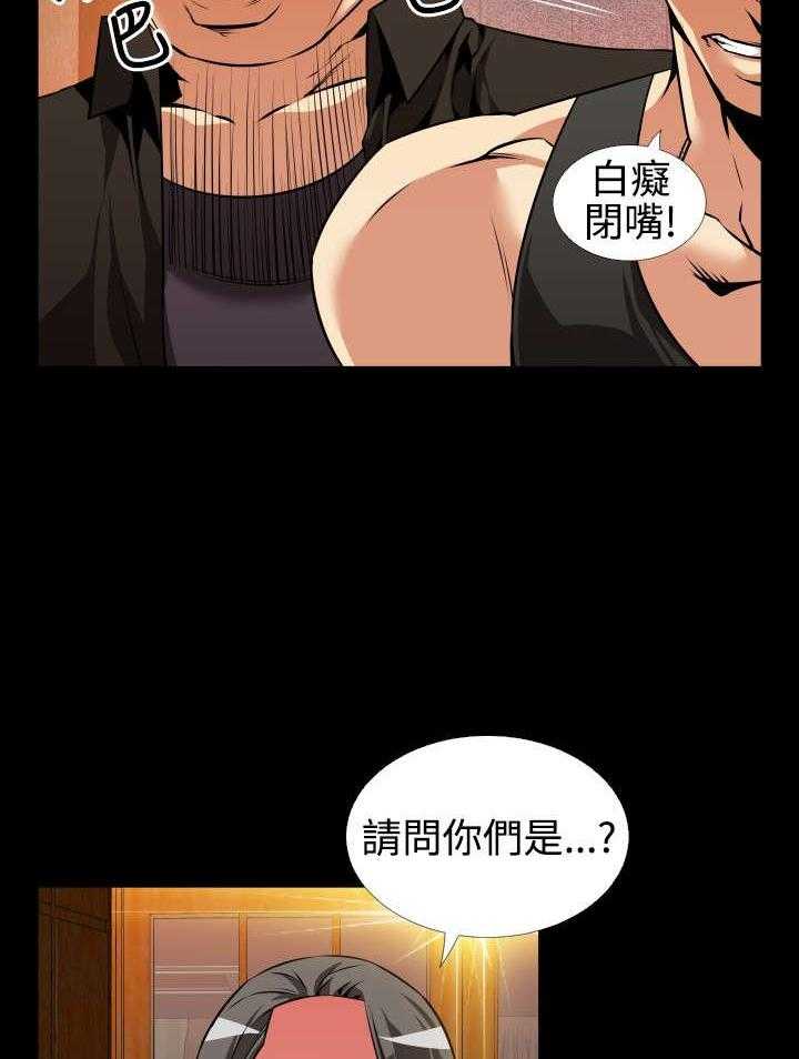 《超级作弊器》漫画最新章节第50话 50_危险免费下拉式在线观看章节第【12】张图片