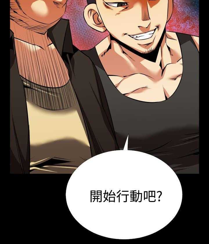 《超级作弊器》漫画最新章节第50话 50_危险免费下拉式在线观看章节第【23】张图片