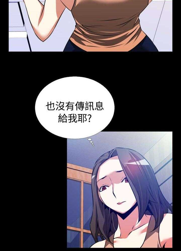 《超级作弊器》漫画最新章节第50话 50_危险免费下拉式在线观看章节第【18】张图片