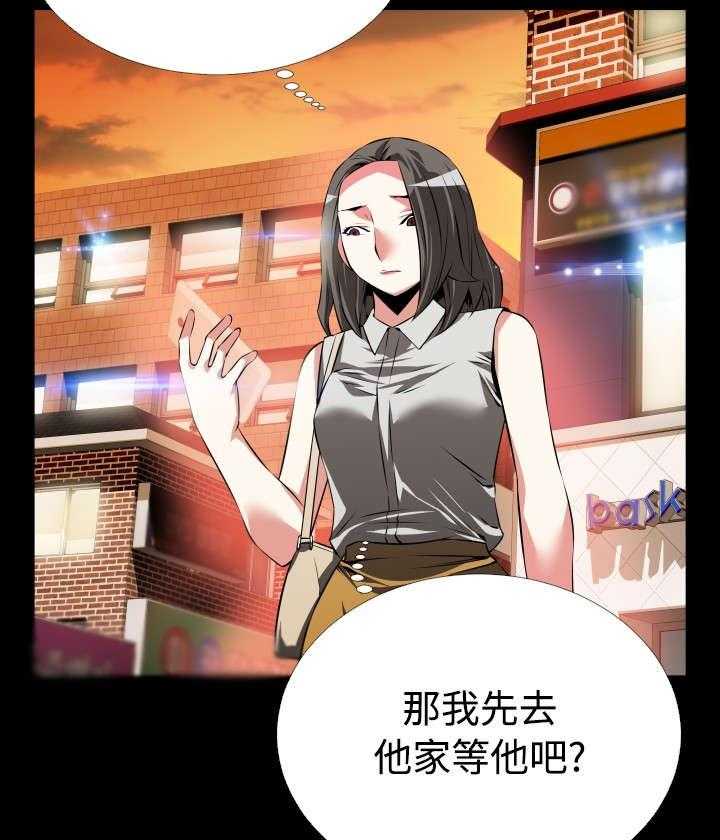 《超级作弊器》漫画最新章节第50话 50_危险免费下拉式在线观看章节第【30】张图片