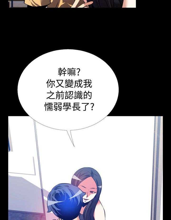 《超级作弊器》漫画最新章节第49话 49_开始行动免费下拉式在线观看章节第【26】张图片