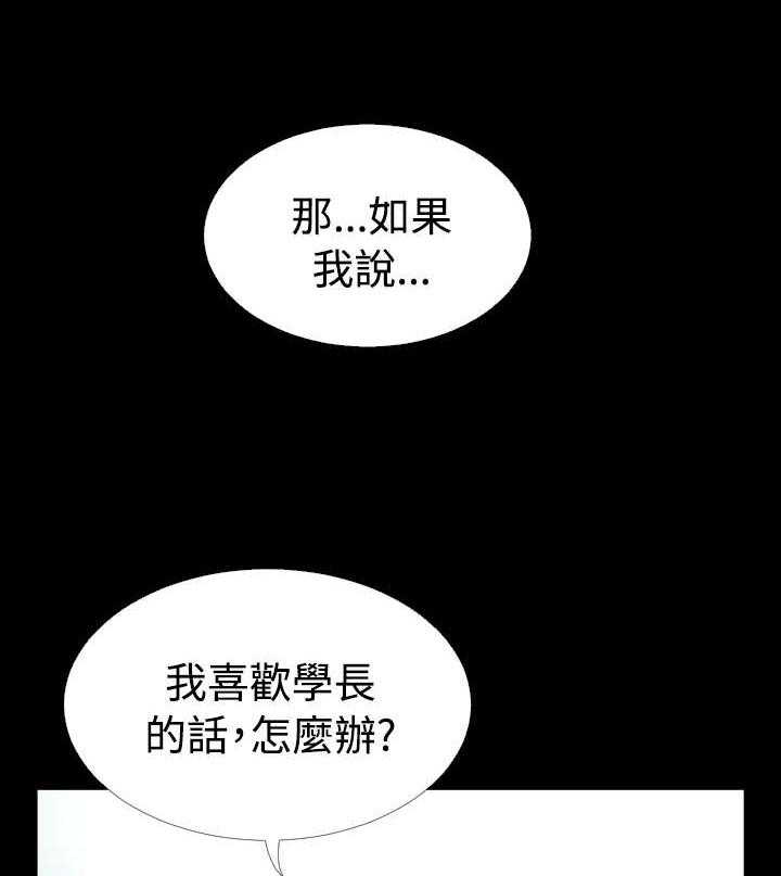 《超级作弊器》漫画最新章节第49话 49_开始行动免费下拉式在线观看章节第【34】张图片