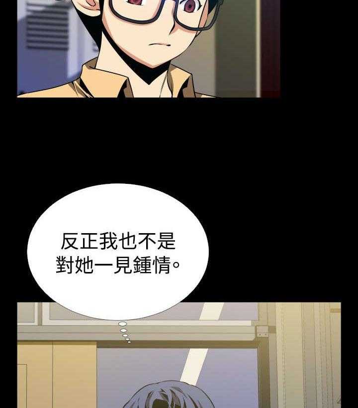 《超级作弊器》漫画最新章节第47话 47_见面免费下拉式在线观看章节第【16】张图片