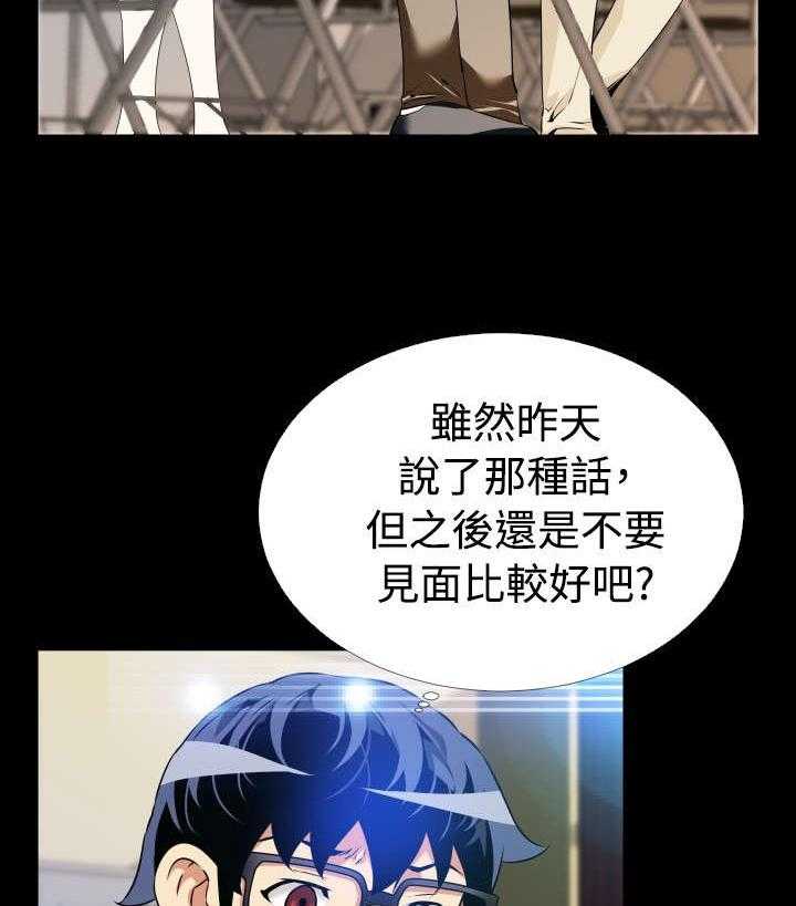 《超级作弊器》漫画最新章节第47话 47_见面免费下拉式在线观看章节第【17】张图片