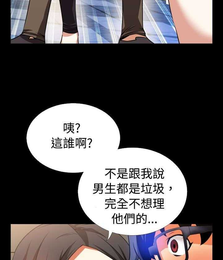 《超级作弊器》漫画最新章节第47话 47_见面免费下拉式在线观看章节第【7】张图片