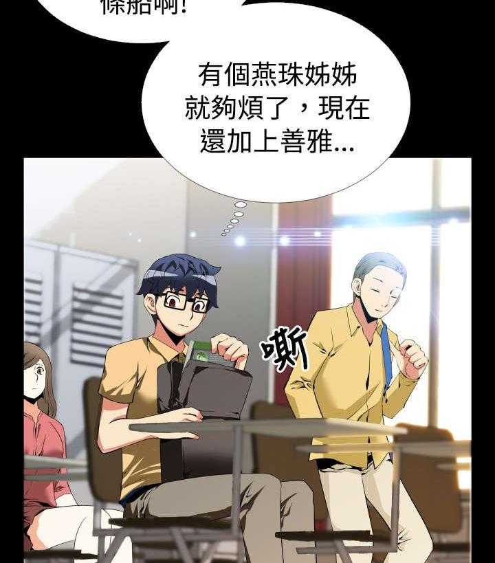 《超级作弊器》漫画最新章节第47话 47_见面免费下拉式在线观看章节第【18】张图片