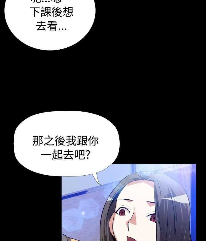 《超级作弊器》漫画最新章节第47话 47_见面免费下拉式在线观看章节第【28】张图片