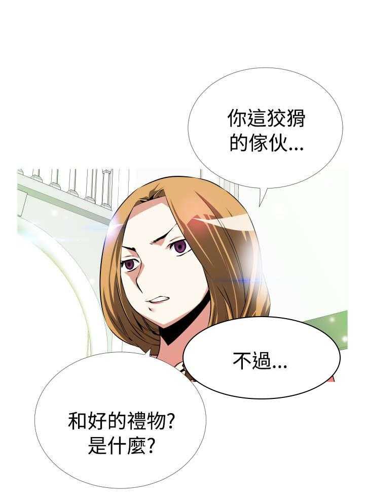 《超级作弊器》漫画最新章节第46话 46_礼物免费下拉式在线观看章节第【11】张图片