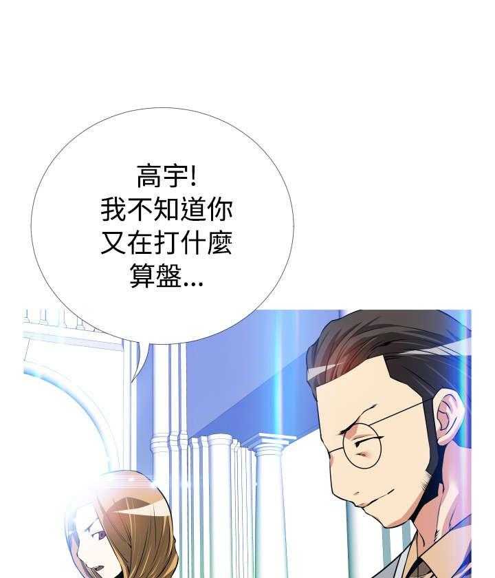 《超级作弊器》漫画最新章节第46话 46_礼物免费下拉式在线观看章节第【17】张图片