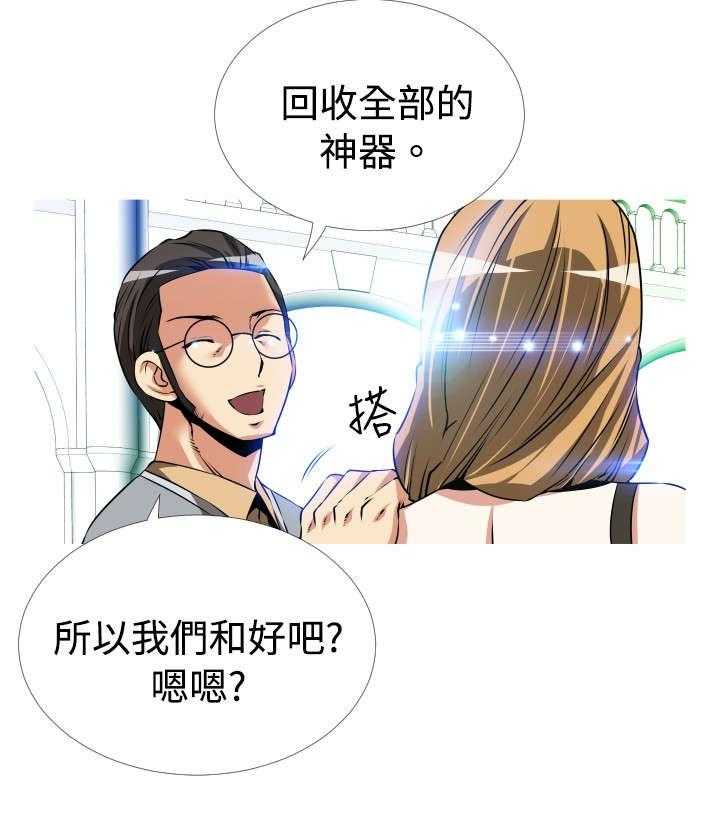 《超级作弊器》漫画最新章节第46话 46_礼物免费下拉式在线观看章节第【14】张图片