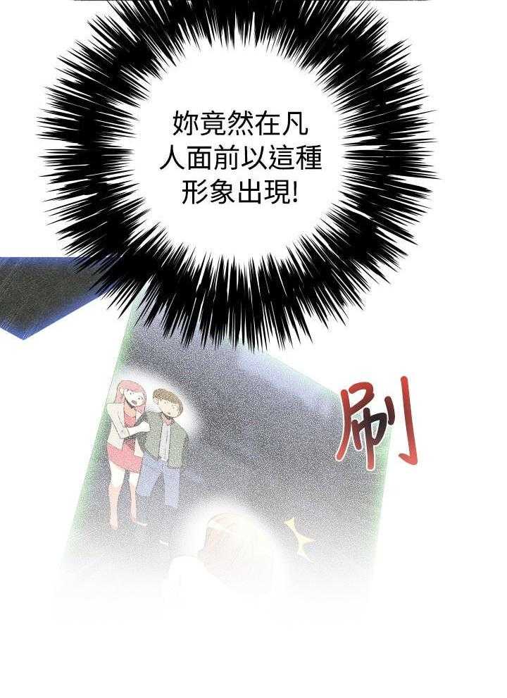 《超级作弊器》漫画最新章节第46话 46_礼物免费下拉式在线观看章节第【23】张图片