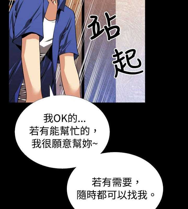 《超级作弊器》漫画最新章节第45话 45_神界指示免费下拉式在线观看章节第【18】张图片