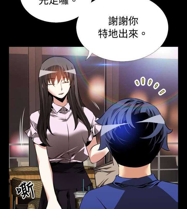 《超级作弊器》漫画最新章节第45话 45_神界指示免费下拉式在线观看章节第【20】张图片