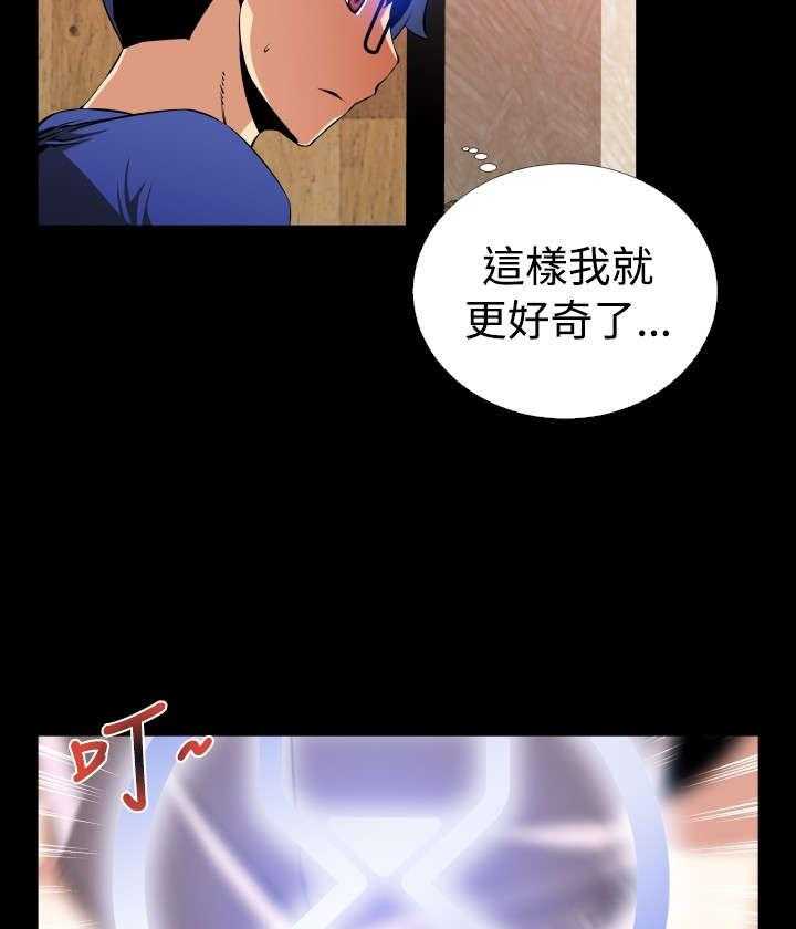 《超级作弊器》漫画最新章节第44话 44_置身其中免费下拉式在线观看章节第【28】张图片