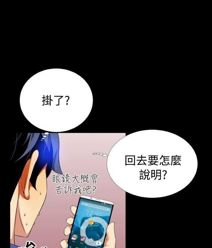 《超级作弊器》漫画最新章节第44话 44_置身其中免费下拉式在线观看章节第【53】张图片