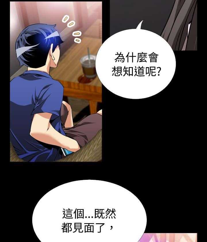 《超级作弊器》漫画最新章节第44话 44_置身其中免费下拉式在线观看章节第【51】张图片