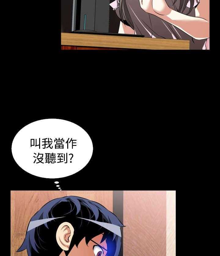 《超级作弊器》漫画最新章节第44话 44_置身其中免费下拉式在线观看章节第【29】张图片