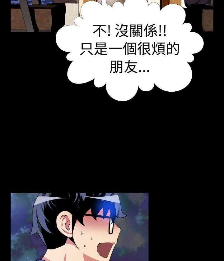 《超级作弊器》漫画最新章节第43话 43_过去的记忆免费下拉式在线观看章节第【4】张图片