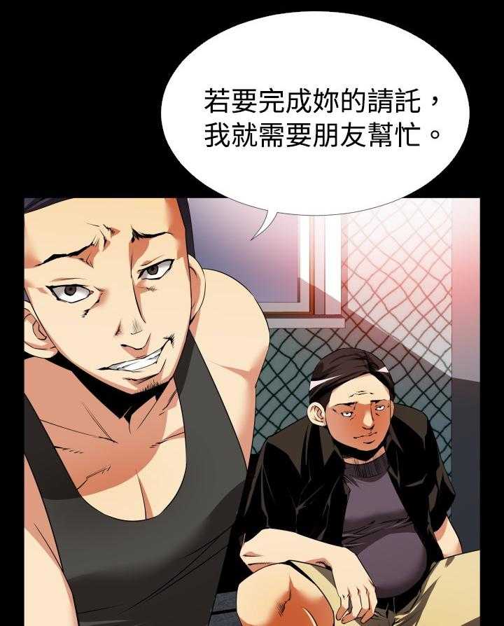 《超级作弊器》漫画最新章节第42话 42_深夜信息免费下拉式在线观看章节第【16】张图片