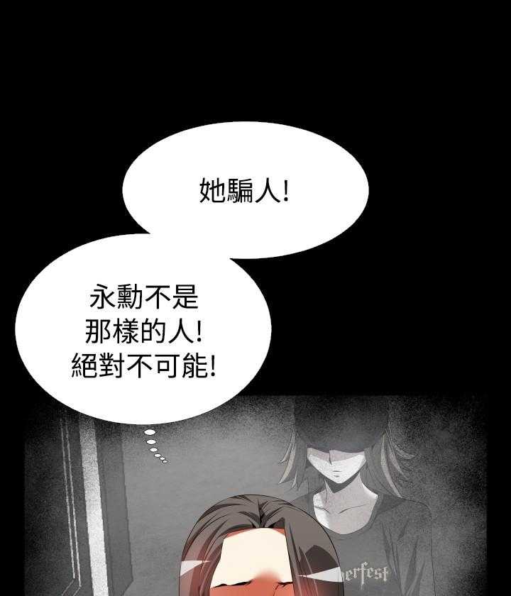 《超级作弊器》漫画最新章节第41话 41_店长的选择免费下拉式在线观看章节第【24】张图片