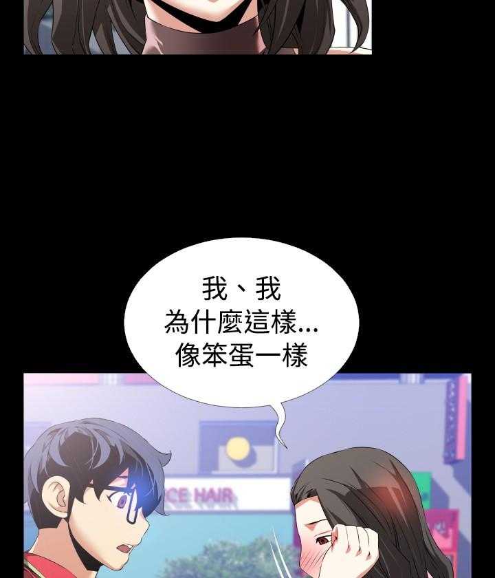 《超级作弊器》漫画最新章节第41话 41_店长的选择免费下拉式在线观看章节第【13】张图片