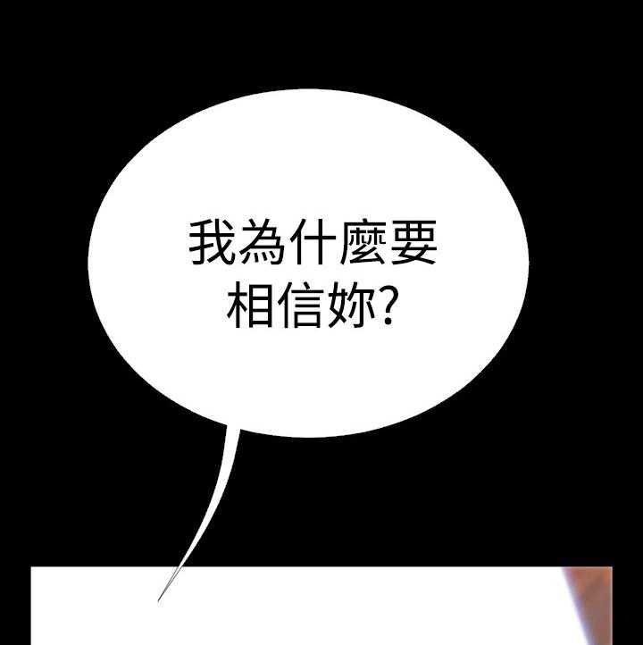 《超级作弊器》漫画最新章节第40话 40_开始免费下拉式在线观看章节第【29】张图片