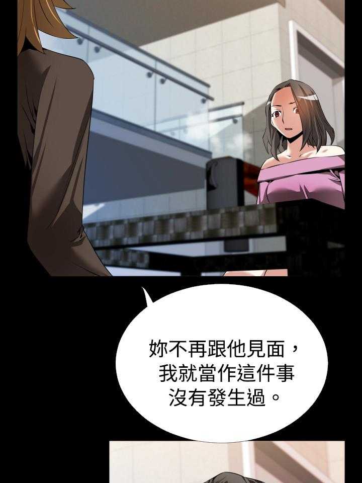 《超级作弊器》漫画最新章节第40话 40_开始免费下拉式在线观看章节第【24】张图片