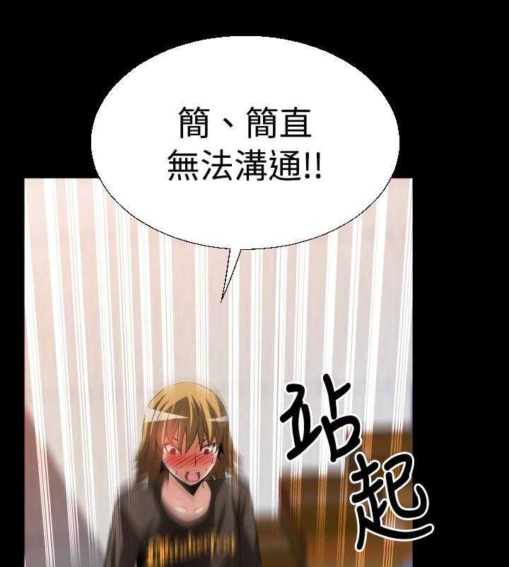 《超级作弊器》漫画最新章节第40话 40_开始免费下拉式在线观看章节第【18】张图片