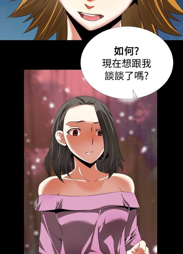 《超级作弊器》漫画最新章节第39话 39_心意免费下拉式在线观看章节第【21】张图片