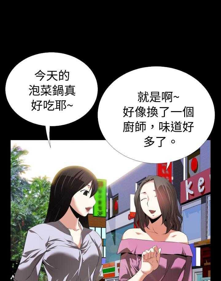 《超级作弊器》漫画最新章节第39话 39_心意免费下拉式在线观看章节第【28】张图片