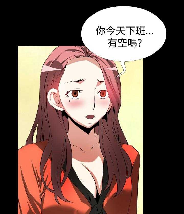 《超级作弊器》漫画最新章节第39话 39_心意免费下拉式在线观看章节第【31】张图片