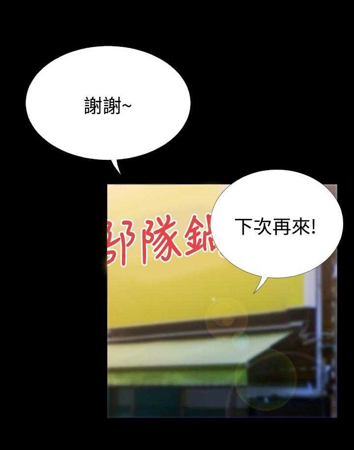 《超级作弊器》漫画最新章节第39话 39_心意免费下拉式在线观看章节第【29】张图片